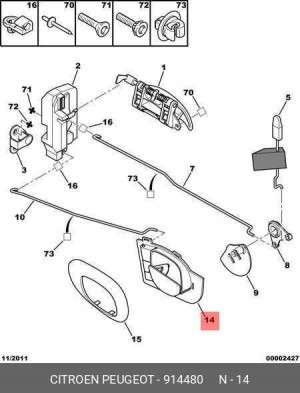 Ручка двери внутренняя 9144 80 CITROEN PEUGEOT