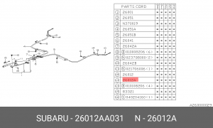 Трос ручного тормоза 26012AA031 SUBARU