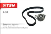Деталь 6219 TSN