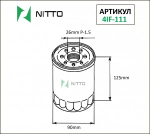 Фильтр масляный двигателя 4IF111 NITTO