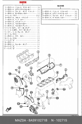 Комплект прокладок, головка цилиндра 8AS910271B MAZDA