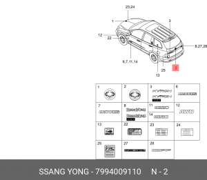 Эмблема 7994009110 SSANG YONG