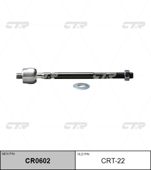 Тяга рулевая CRT-22 CTR