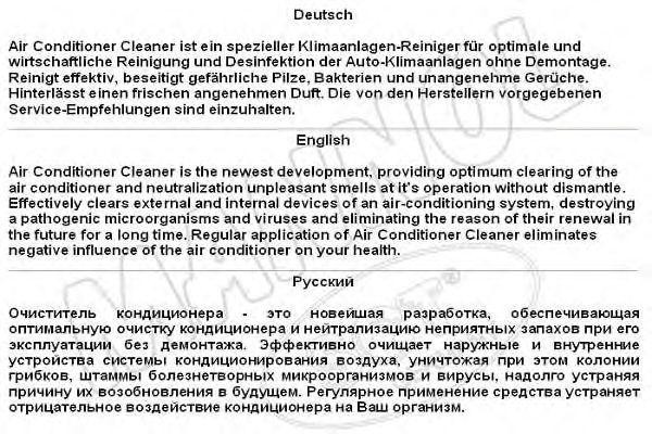 Очиститель кондиционера / дезинфекционное средство AIRCONDITIONCLEANER SCT