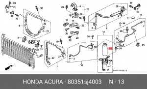 Осушитель, кондиционер 80351SJ4003 HONDA