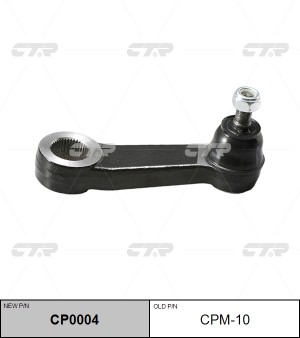 Сошка рулевая CPM-10 CTR