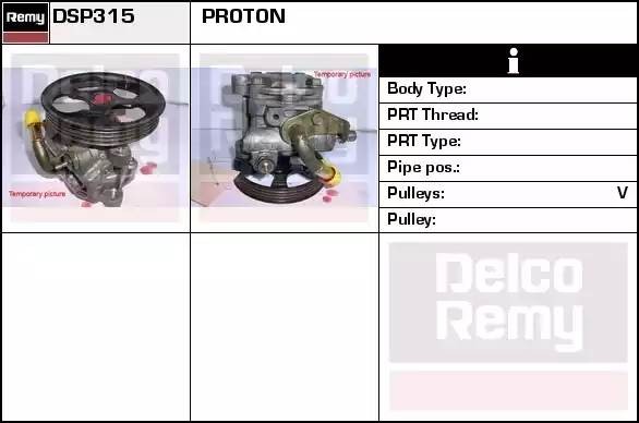 Гидравлический насос, рулевое управление DSP315 DELCO REMY