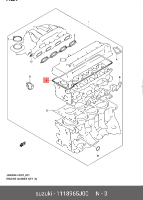 Прокладка крышки ГБЦ 11189-65J00 SUZUKI