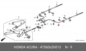 Трос, стояночная тормозная система 47560S2H013 HONDA