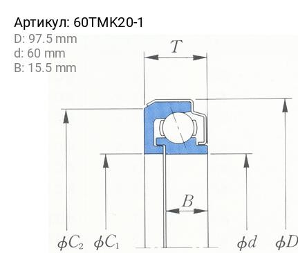 Подшипник 60TMK201 KOYO
