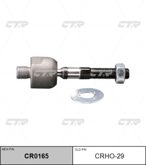 Тяга рулевая CRHO-29 CTR
