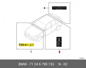 Табличка 71246790153 BMW