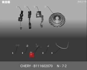 Цилиндр сцепления рабочий B11-1602070 CHERY