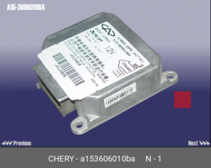 Блок управления подушками безопасности A153606010BA CHERY