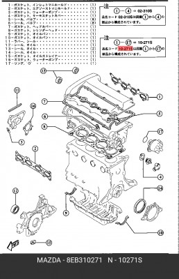 Комплект прокладок, двигатель 8EB310271 MAZDA