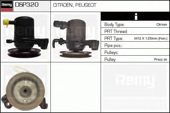Гидравлический насос, рулевое управление DSP320 DELCO REMY