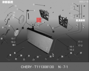 Вентилятор охлаждения радиатора ДВС T111308130 CHERY