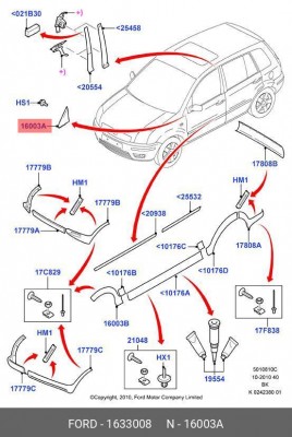 Молдинг крыла 1633008 FORD