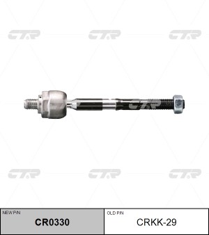 Тяга рулевая CRKK-29 CTR