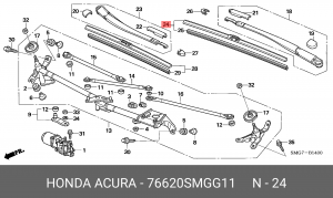 Щетка стеклоочистителя 76620SMGG11 HONDA