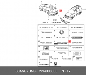 Эмблема 7994008000 SSANG YONG