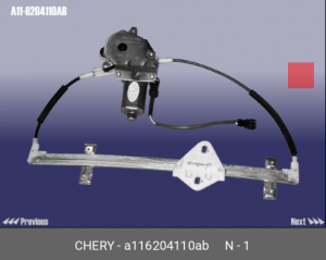 Стеклоподъемник A116204110AB CHERY