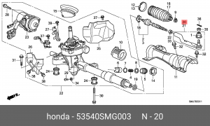 Наконечник поперечной рулевой тяги 53540SMG003 HONDA