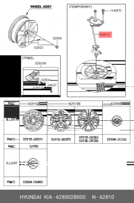 Крепление запасного колеса 628502B000 HYUNDAI KIA