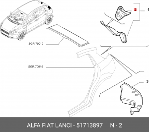Деталь 51713897 ALFA FIAT LANCIA