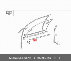Деталь A 140 725 04 65 MERCEDES BENZ