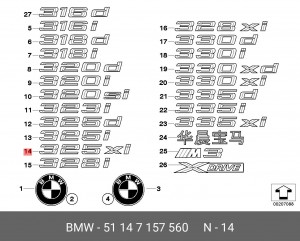 Эмблема 51 14 7 157 560 BMW