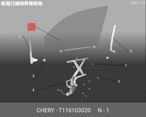 Стекло двери T116103020 CHERY