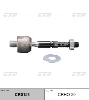 Тяга рулевая CRHO-20 CTR
