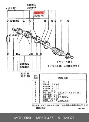 Деталь MB620457 MITSUBISHI