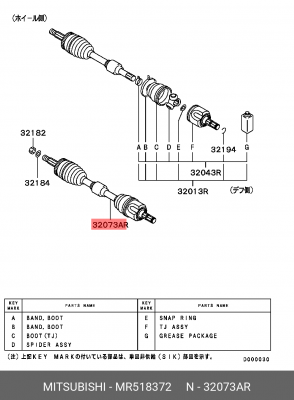 Пыльник ШРУСа MR518372 MITSUBISHI
