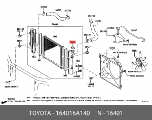 Крышка, радиатор 16401-6A140 DAIHATSU