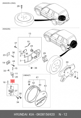 Деталь 0K08156920 HYUNDAI KIA