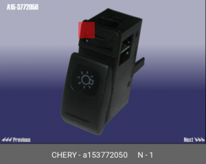 Фара головного света A15-3772050 CHERY