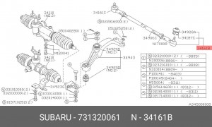 Наконечник поперечной рулевой тяги 731320061 SUBARU