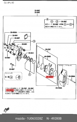 Колодки тормозные дисковые 1U063328Z MAZDA