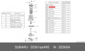 Амортизатор подвески 20361AA490 SUBARU