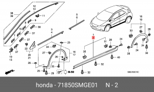 Накладка порога 71850SMGE01 HONDA