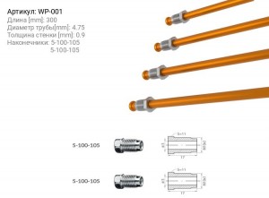 Трубка тормозная WP-001 WP