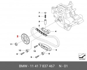 Звездочка привода масляного насоса 11 41 7 837 467 BMW