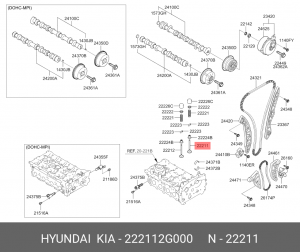 Клапан впускной 222112G000 HYUNDAI KIA