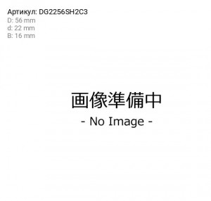 Подшипник КПП DG2256SH2C3 KOYO