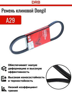 Ремень приводной A29 DONGIL
