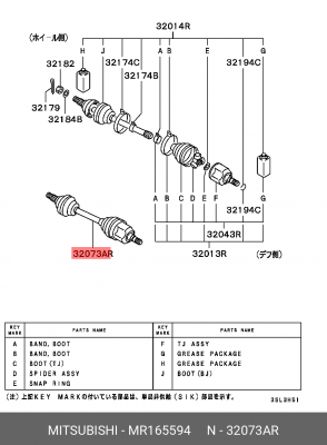 Вал привода колеса в сборе с ШРУСами MR165594 MITSUBISHI
