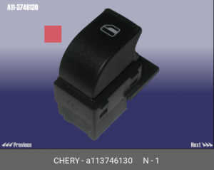 Кнопка управления стеклоподъемником A11-3746130 CHERY