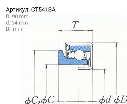 Подшипник выжимной сцепления CT541SA KOYO